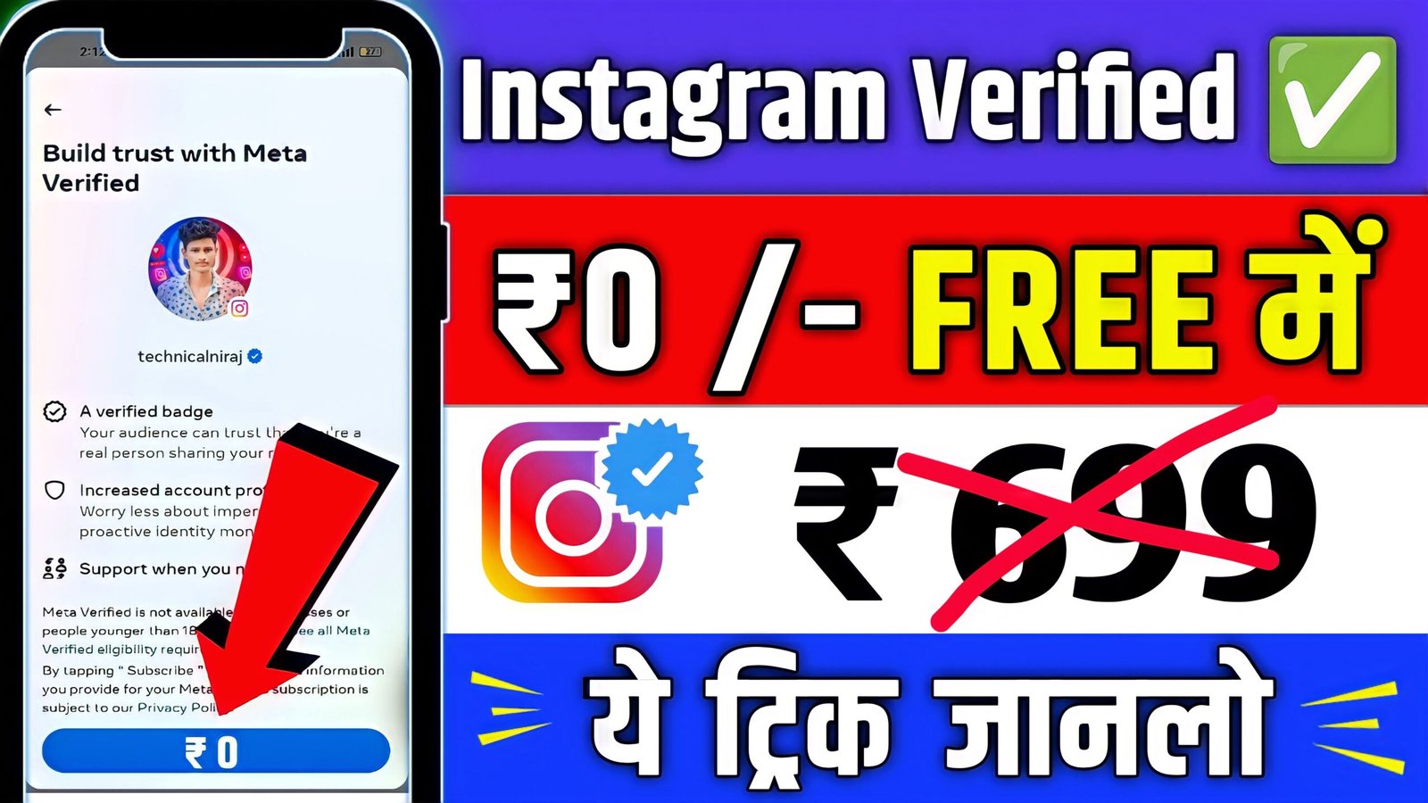 instagram par blue tick kaise lagaye free me | How To Get Verified Profile Picture On Instagram 2023 instagram par blue tick kaise lagaye free me | How To Get Verified Profile Picture On Instagram 2023